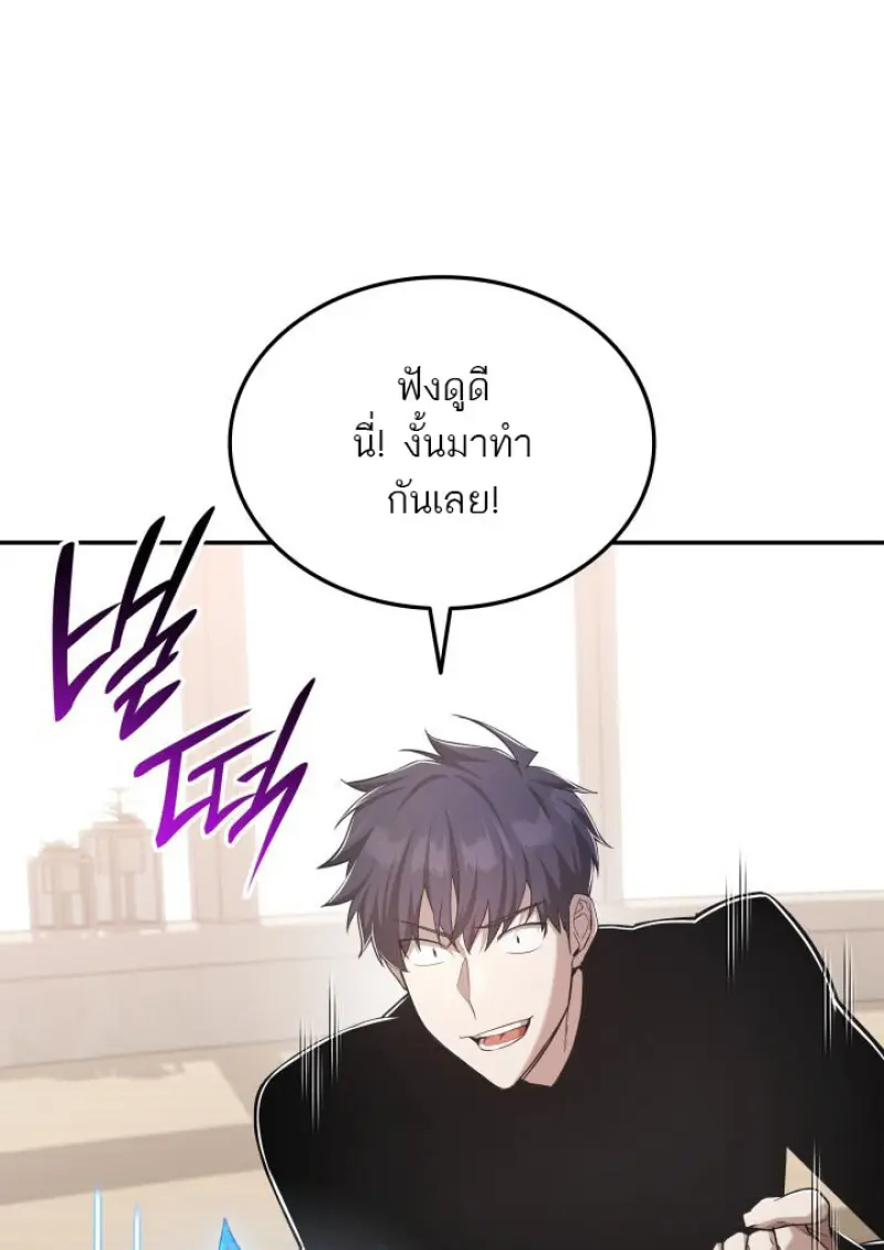 Subscribed To The Transcendental Channels แค่กดสับตะไคร้ ก็ได้พลังมาเฉยเลย ตอนที่ 75 หน้า 67