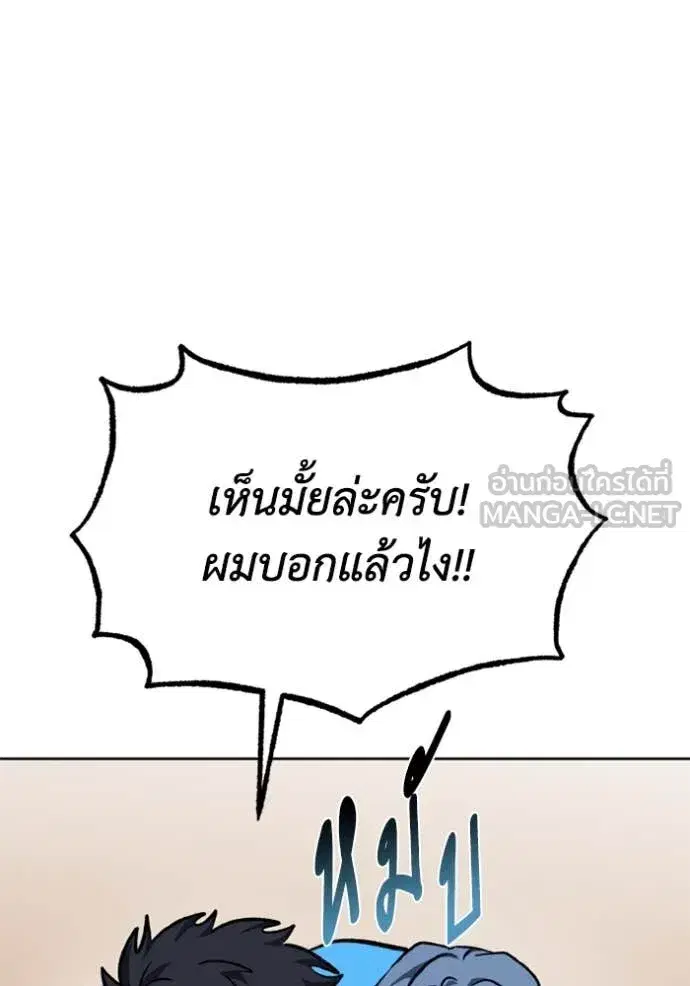 King of the Octagon ตอนที่ 175 หน้า 22