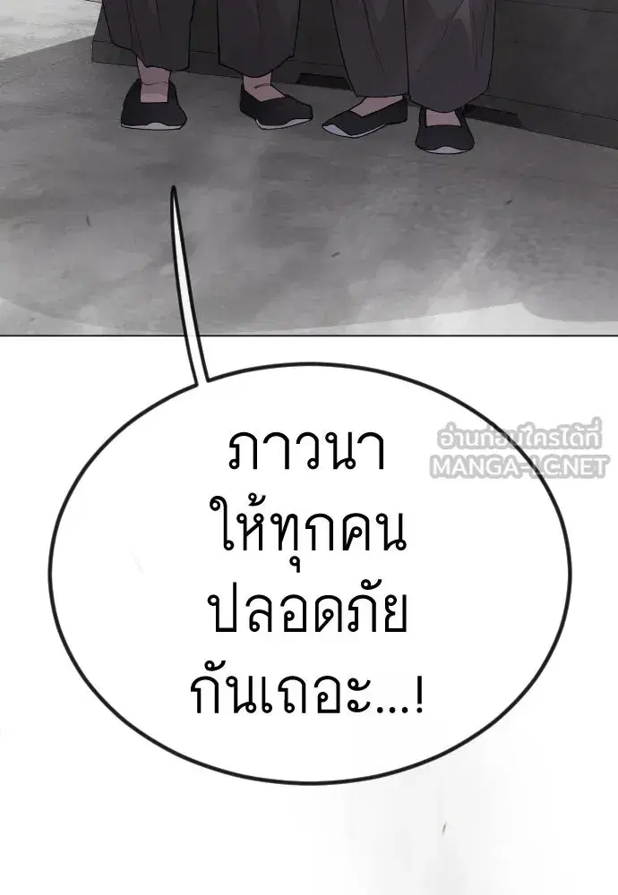 Superhuman Era ตอนที่ 189 หน้า 297