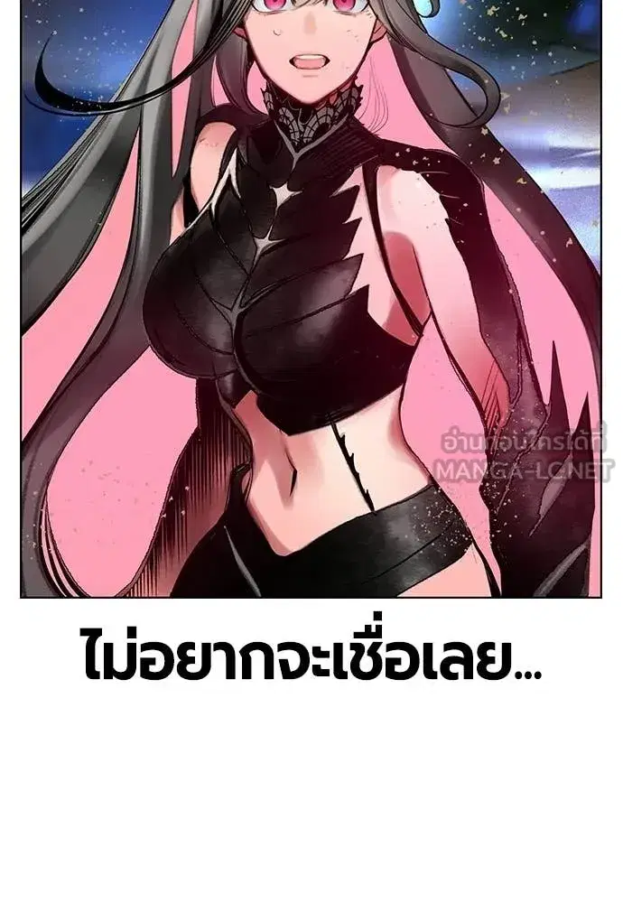 Jungle Juice ตอนที่ 185 หน้า 52