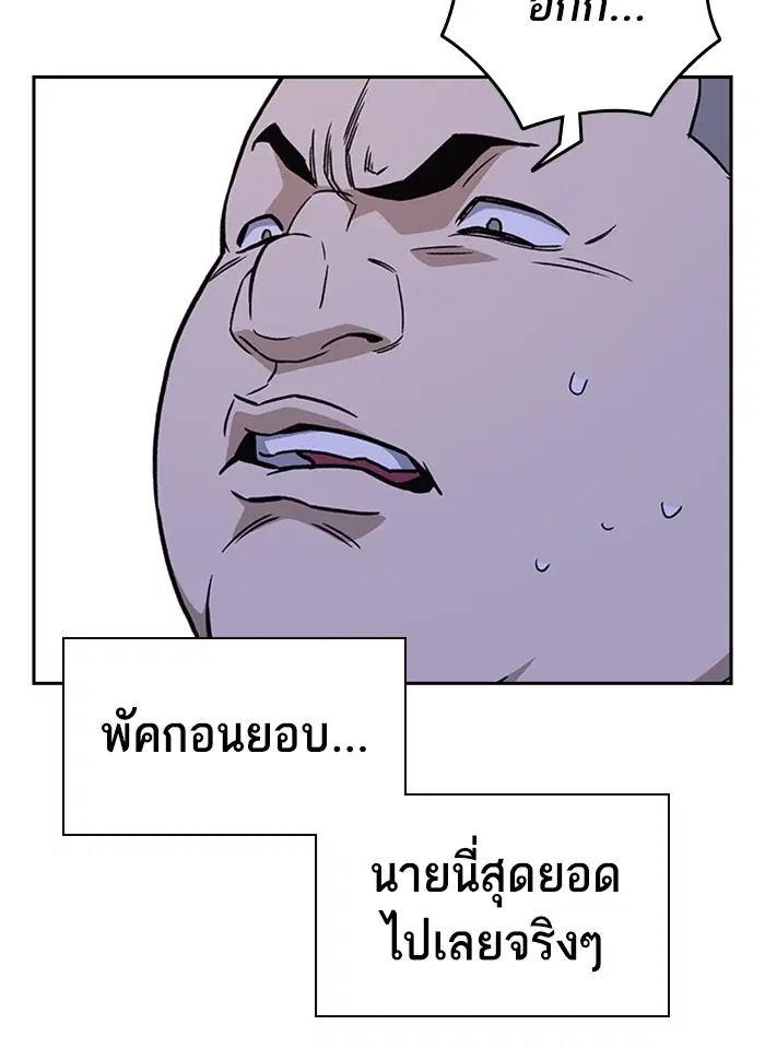 Study Group ตอนที่ 130 หน้า 23
