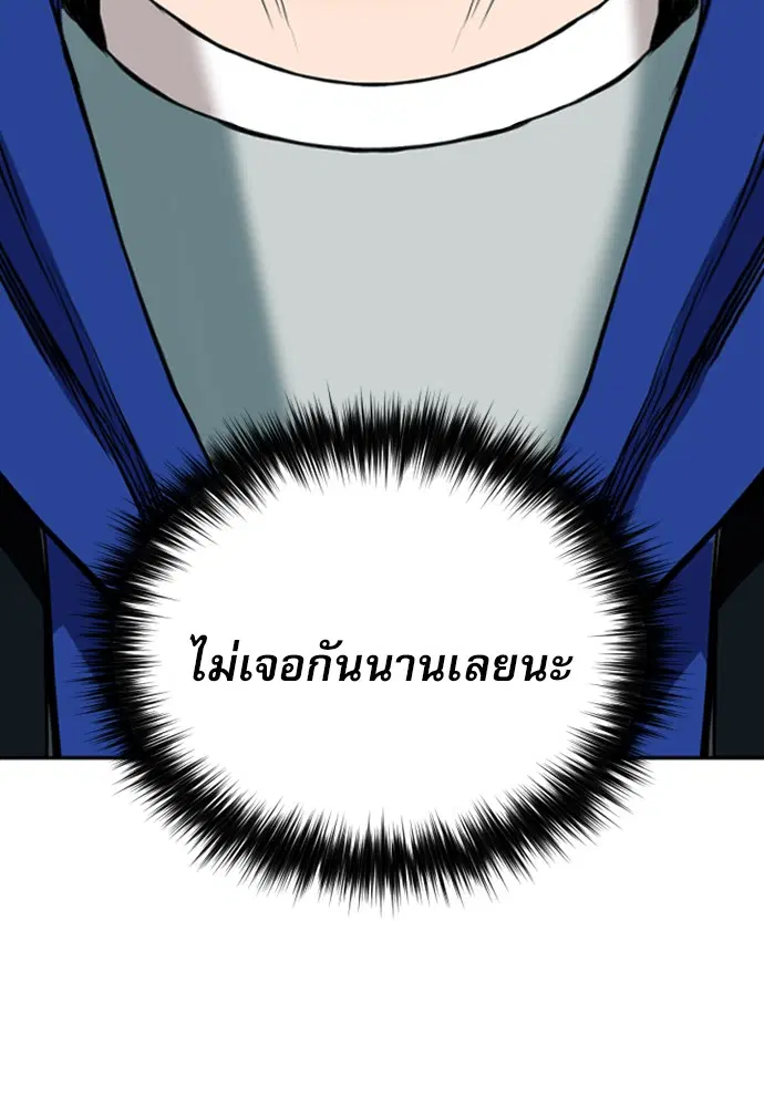 Seoul Station Druid ตอนที่ 14 หน้า 62