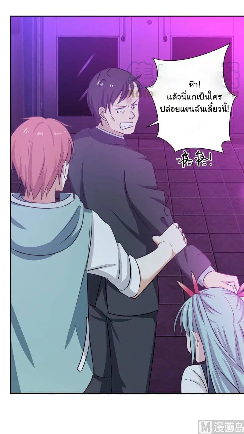 I Have a Dragon in My Body ตอนที่ 144 หน้า 8