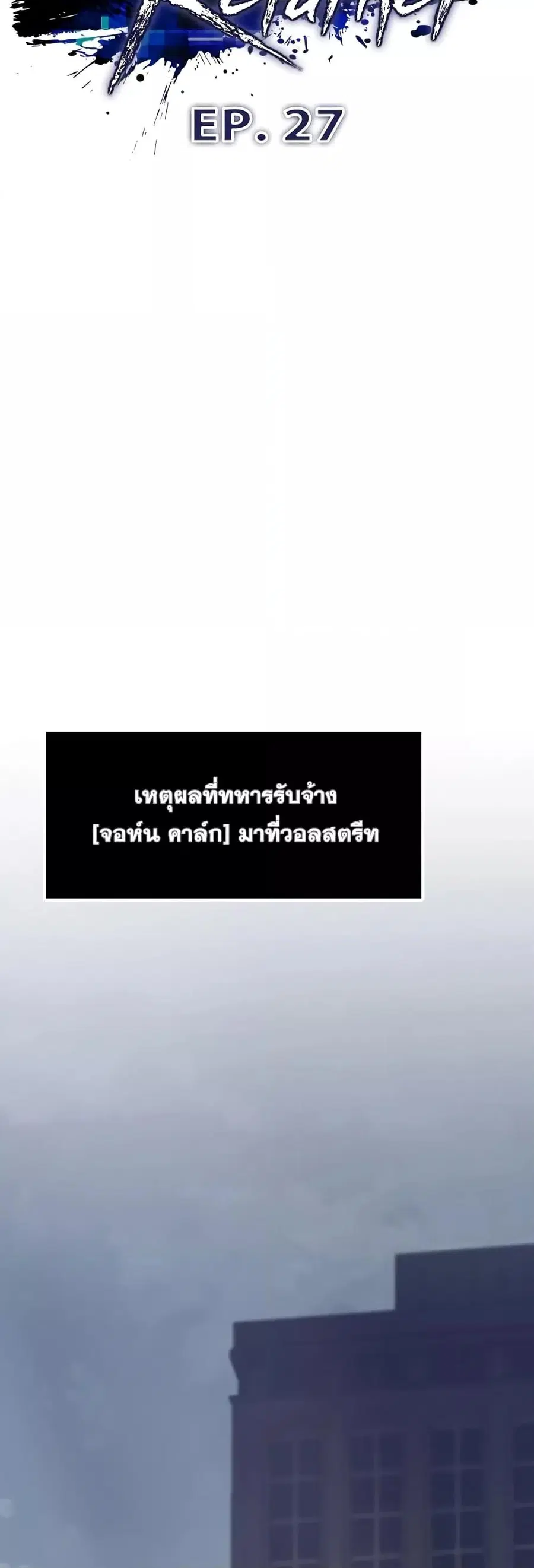 Past Life Returner ตอนที่ 27 หน้า 12