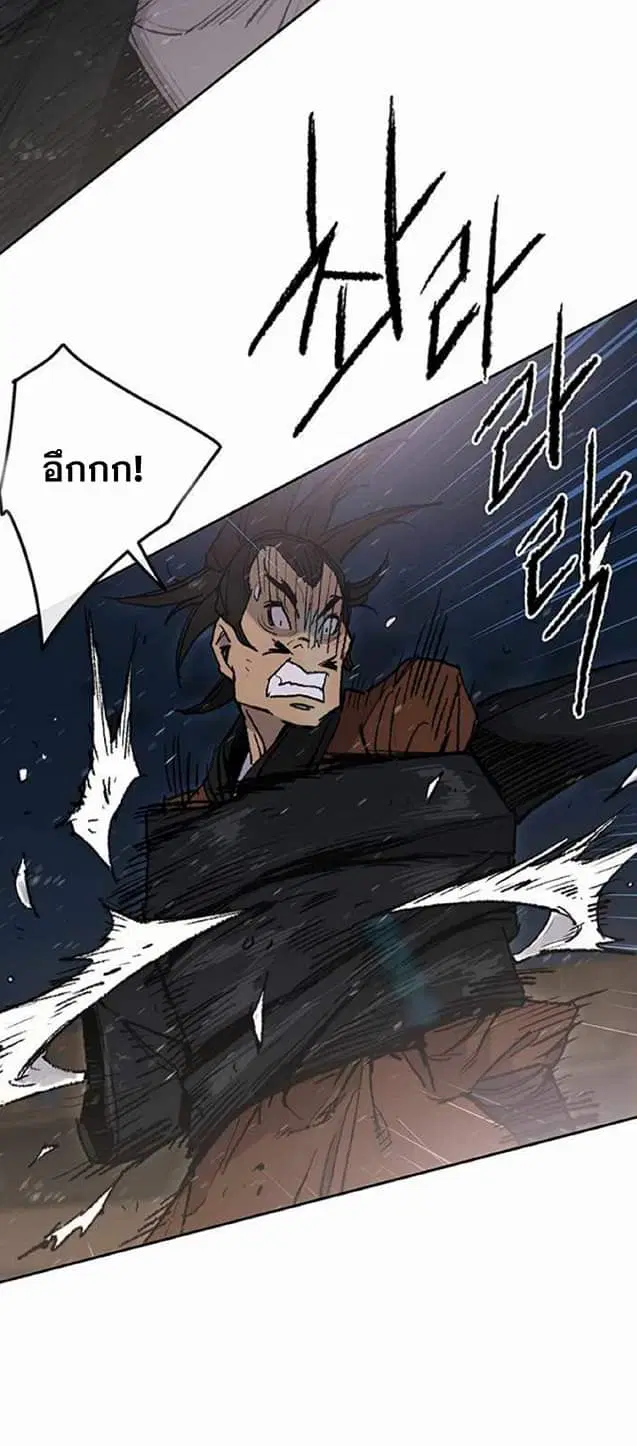 The Undefeatable Swordsman ตอนที่ 61 หน้า 20