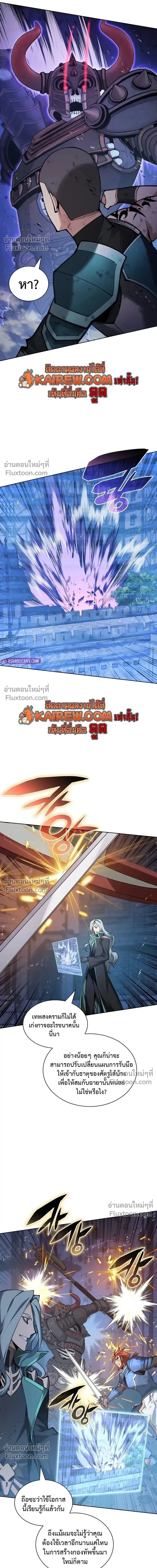 Overgeared จ้าวแห่งยุทธภัณฑ์ ตอนที่ 317 หน้า 20