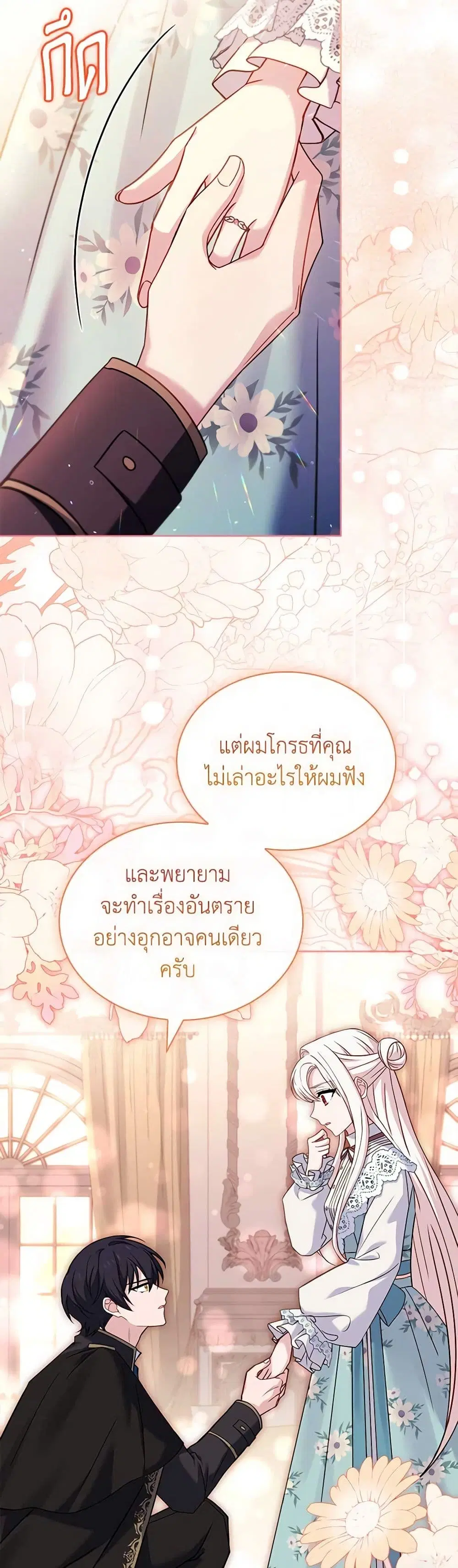 The Lady Needs a Break ตอนที่ 129 หน้า 31
