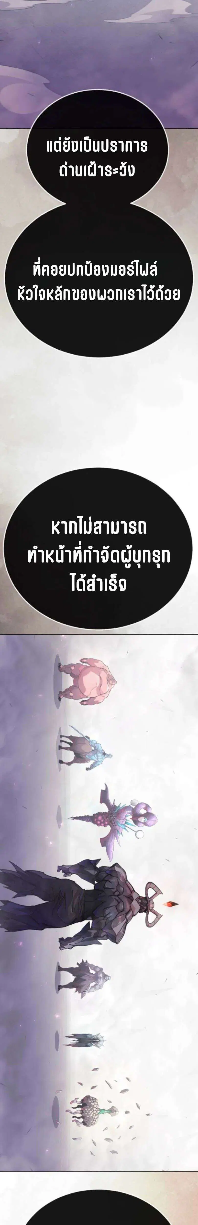 Superhuman Era ตอนที่ 241 หน้า 16