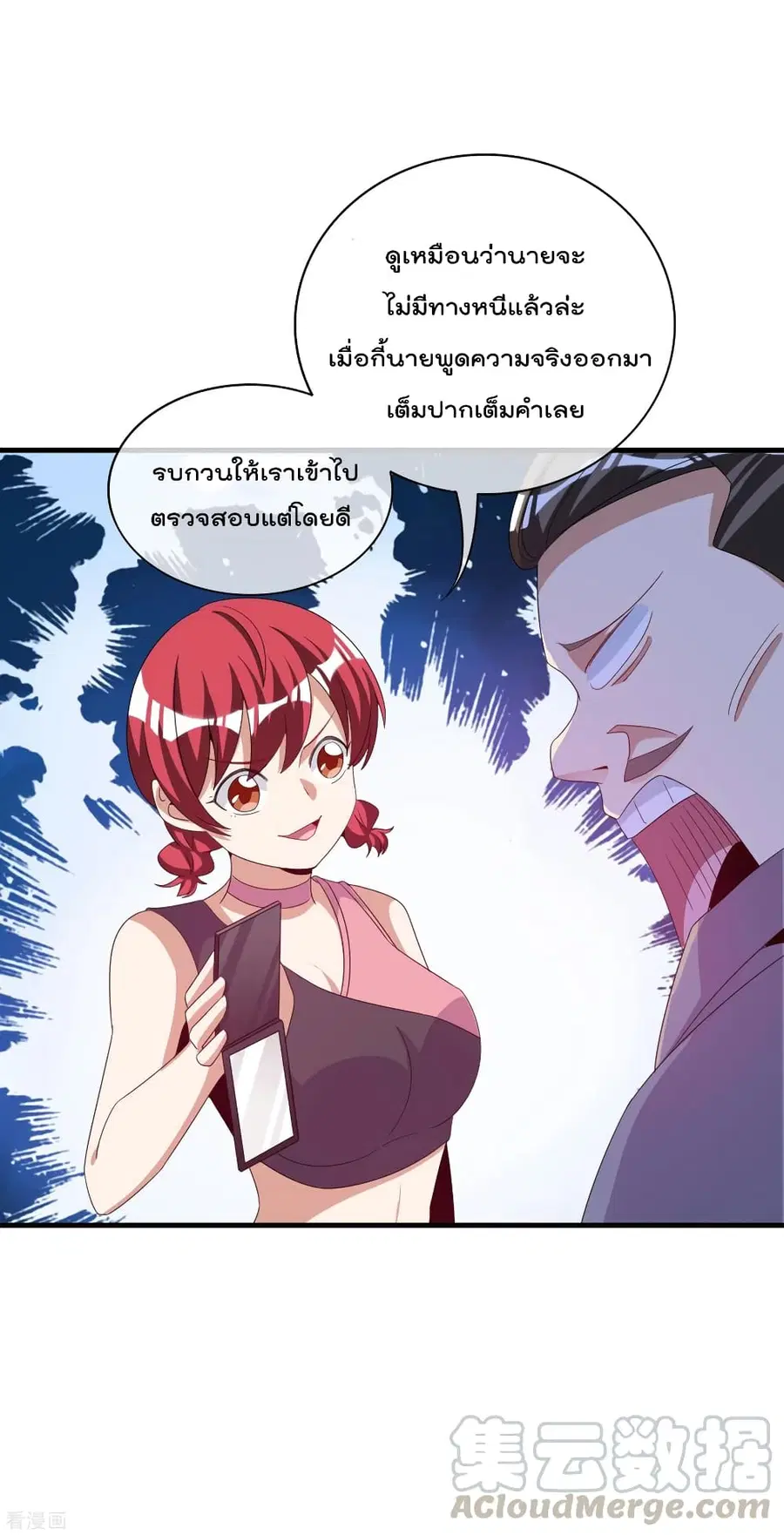 I am The Richest in The World ตอนที่ 236 หน้า 35