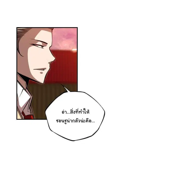 SuperNova ตอนที่ 82 หน้า 30