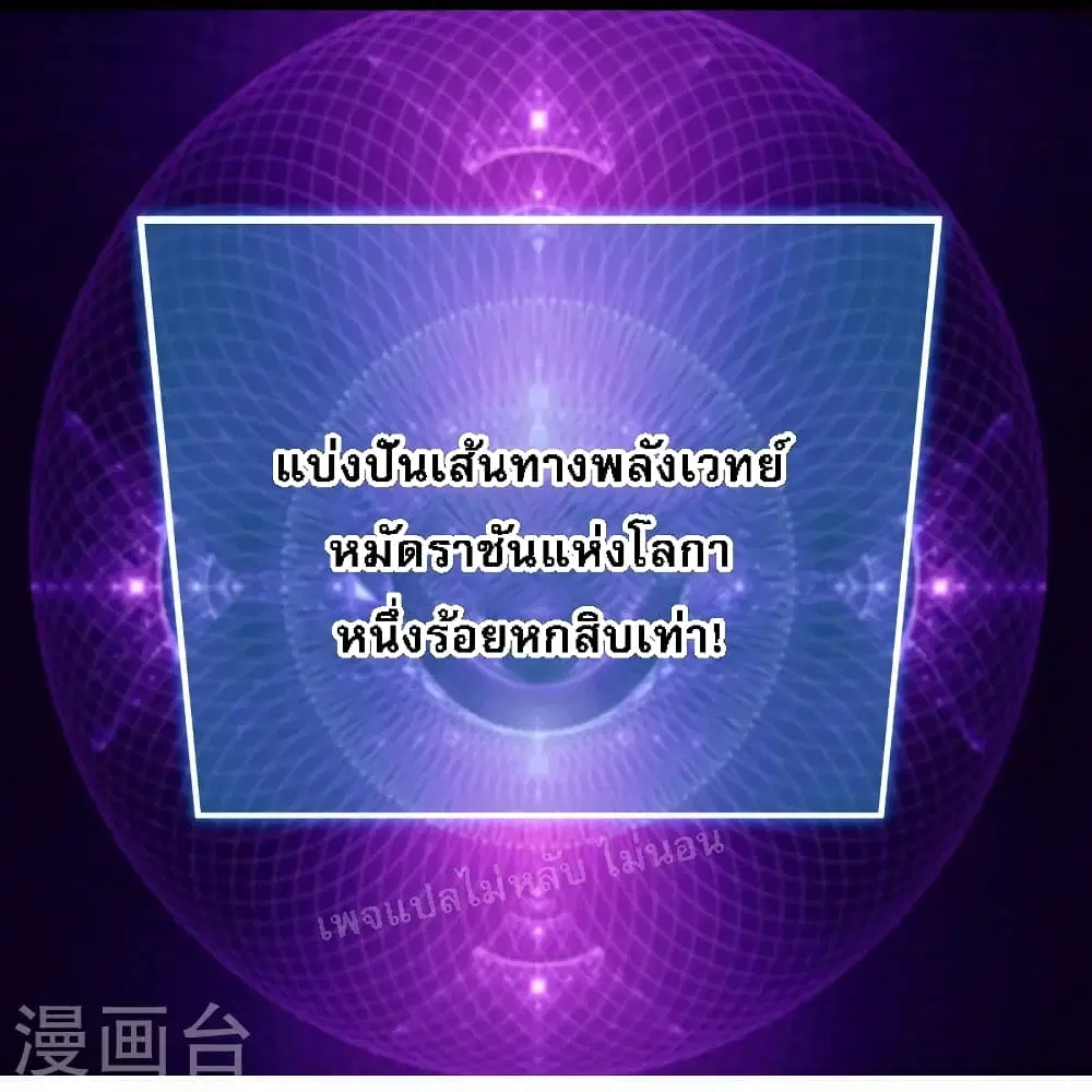My Harem is All Female Students ตอนที่ 155 หน้า 27