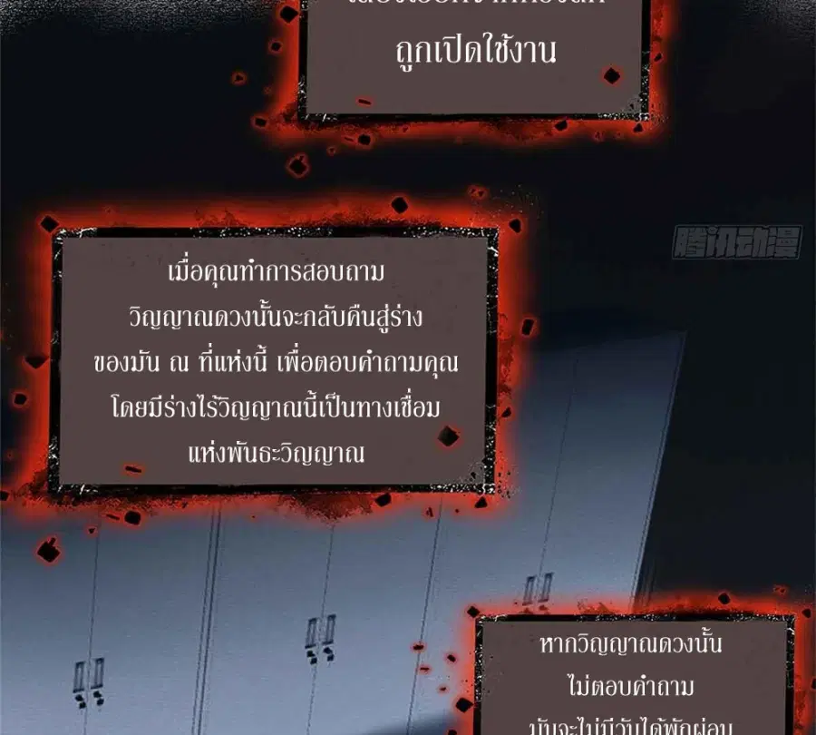 Gatekeeper Of The Boundless World ตอนที่ 15 หน้า 12