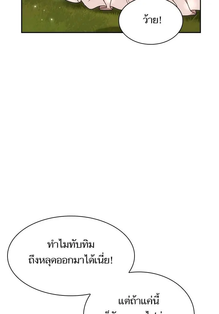 Sister I Am the Queen in This Life ตอนที่ 40 หน้า 73