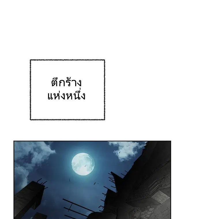 Superhuman Era ตอนที่ 9 หน้า 24