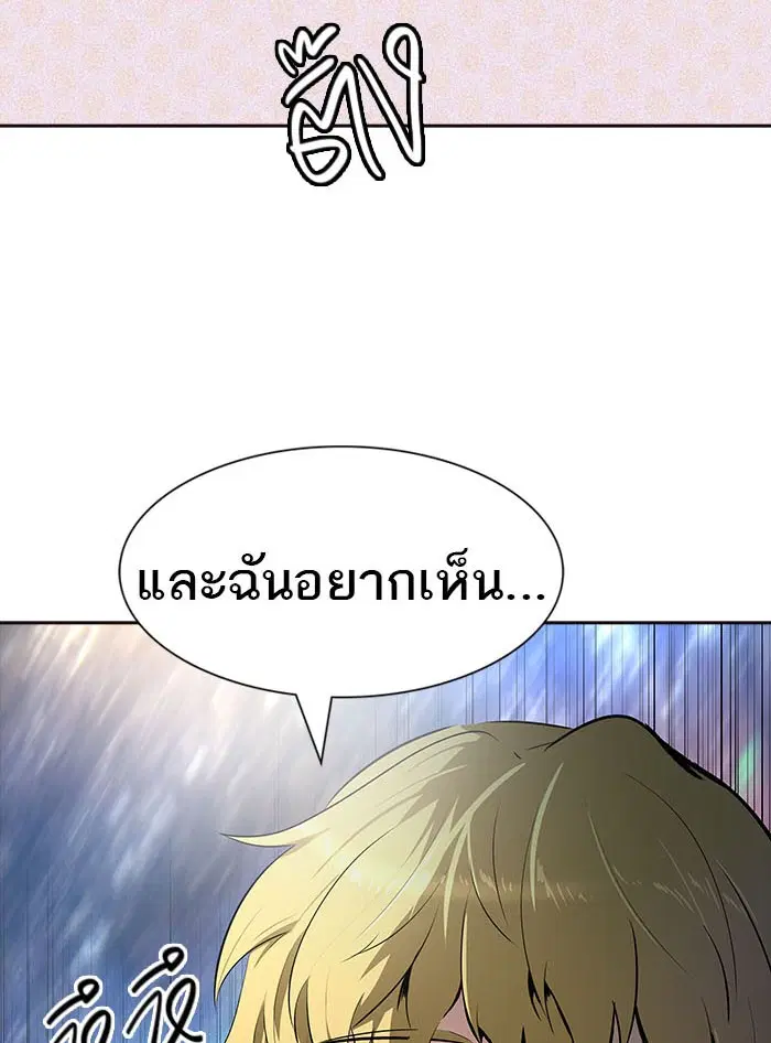 Tower of God ตอนที่ 548 หน้า 128