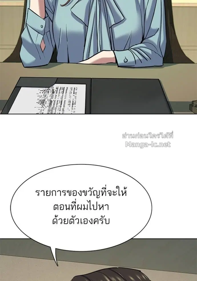 Reborn Rich ตอนที่ 119 หน้า 13