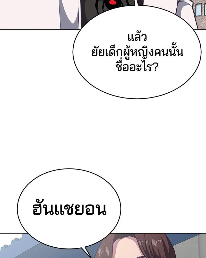 The Boy of Death ตอนที่ 98 หน้า 131