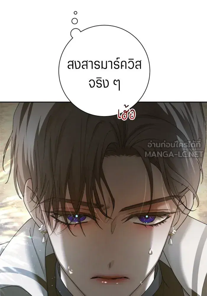 Your Throne ตอนที่ 127 หน้า 117