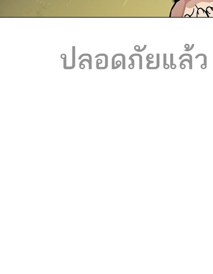 Lookism ตอนที่ 197 หน้า 94
