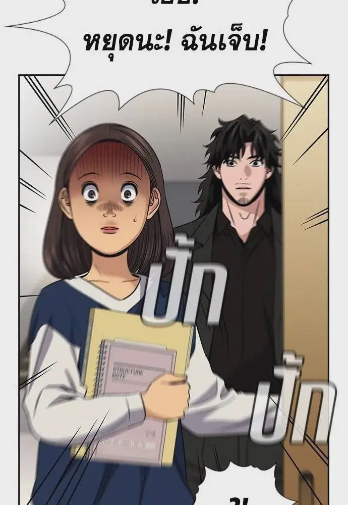 True Education ตอนที่ 170 หน้า 113