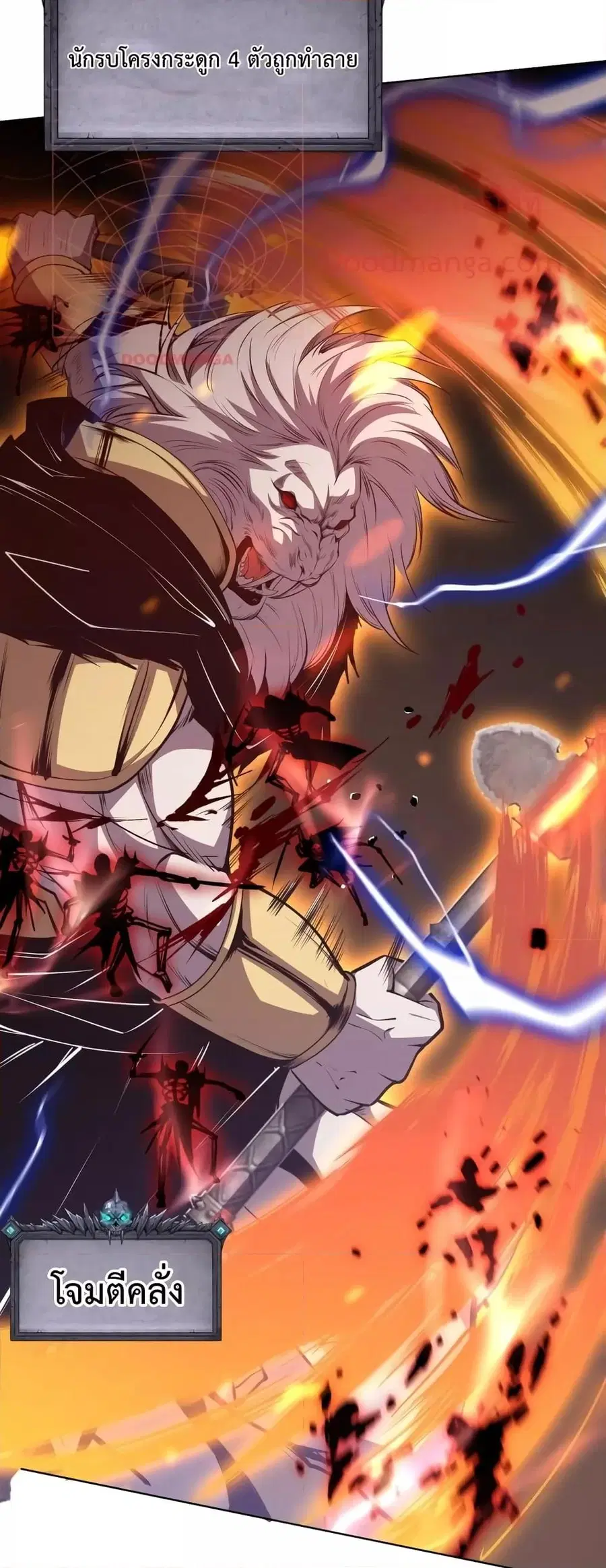 Necromancer King of The Scourge ตอนที่ 27 หน้า 45