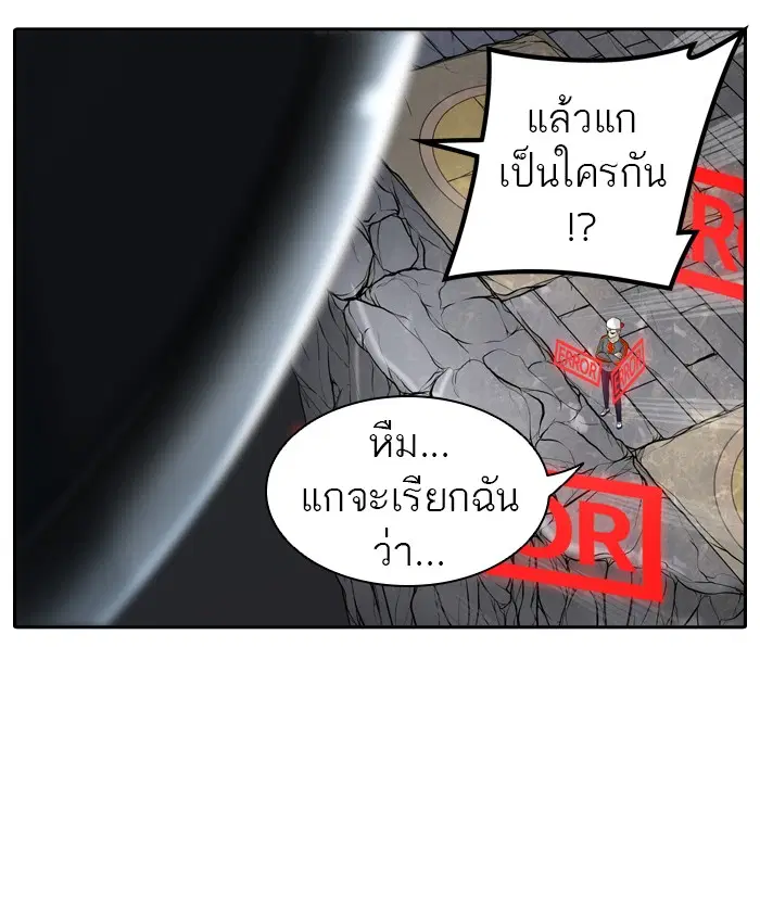 Tower of God ตอนที่ 384 หน้า 83