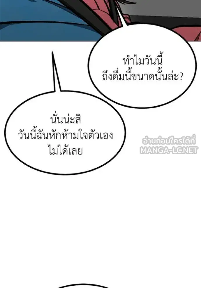 King of the Octagon ตอนที่ 165 หน้า 40