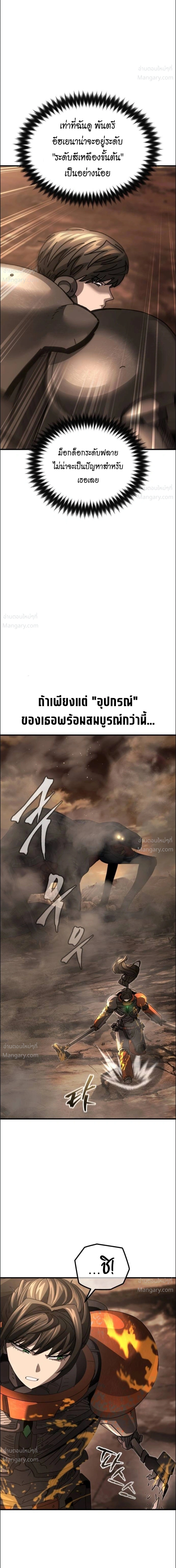 A Space Marine Gets a Status Window – สเปซมารีนผู้ปลุกหน้าต่างสถานะ ตอนที่ 7 หน้า 27