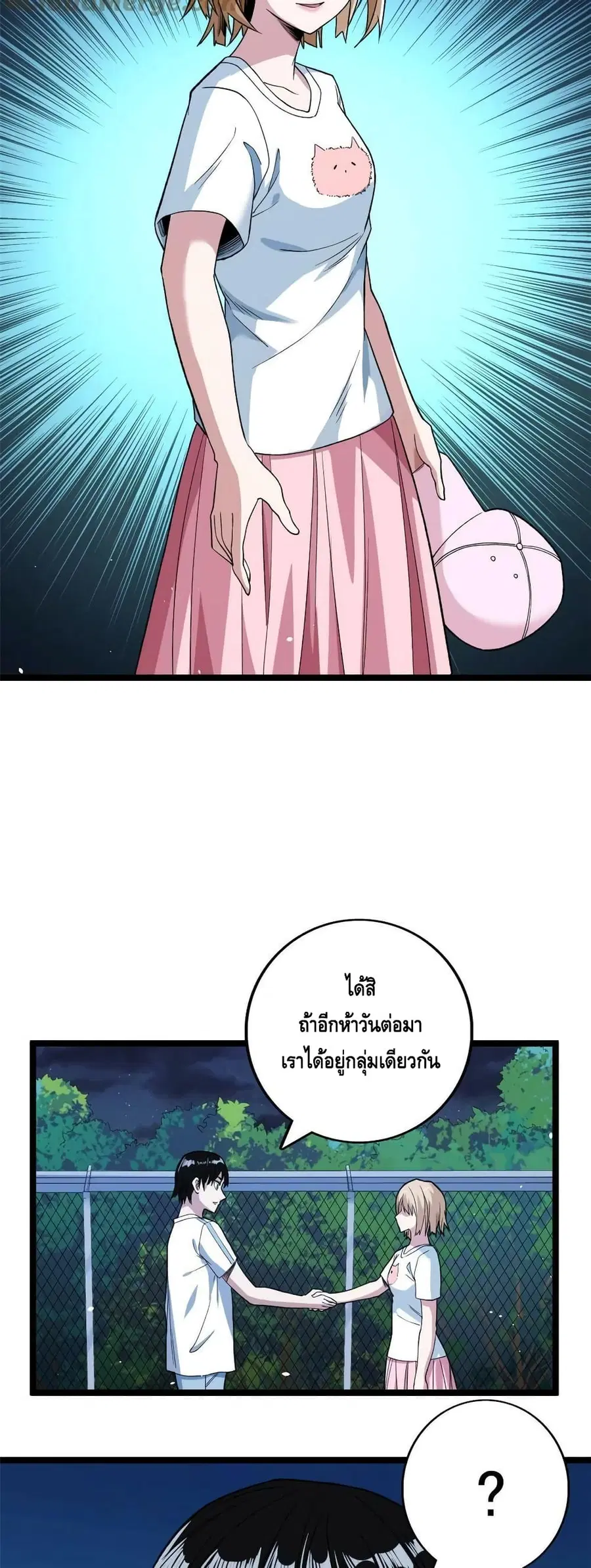 I Have 999 Skills ตอนที่ 99 หน้า 5