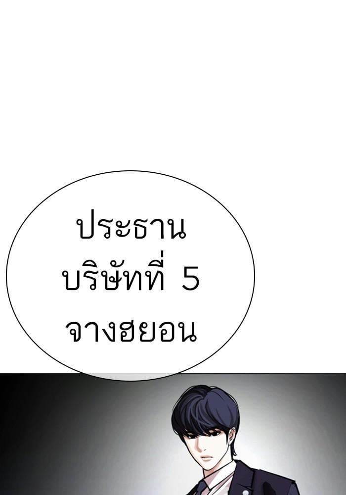 Lookism ตอนที่ 403 หน้า 169