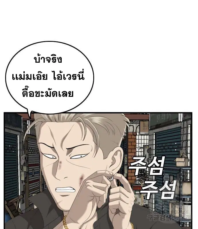 Bad Guy ตอนที่ 161 หน้า 190
