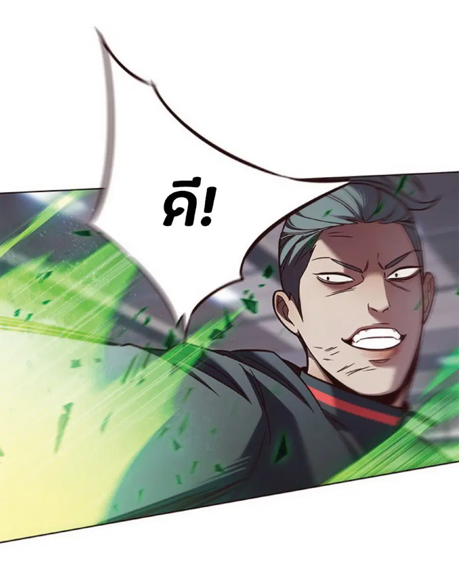 Eleceed ตอนที่ 85 หน้า 33