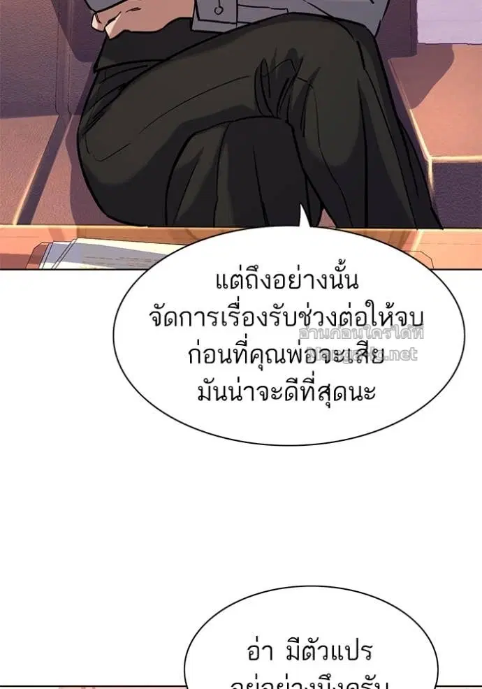 Reborn Rich ตอนที่ 67 หน้า 35