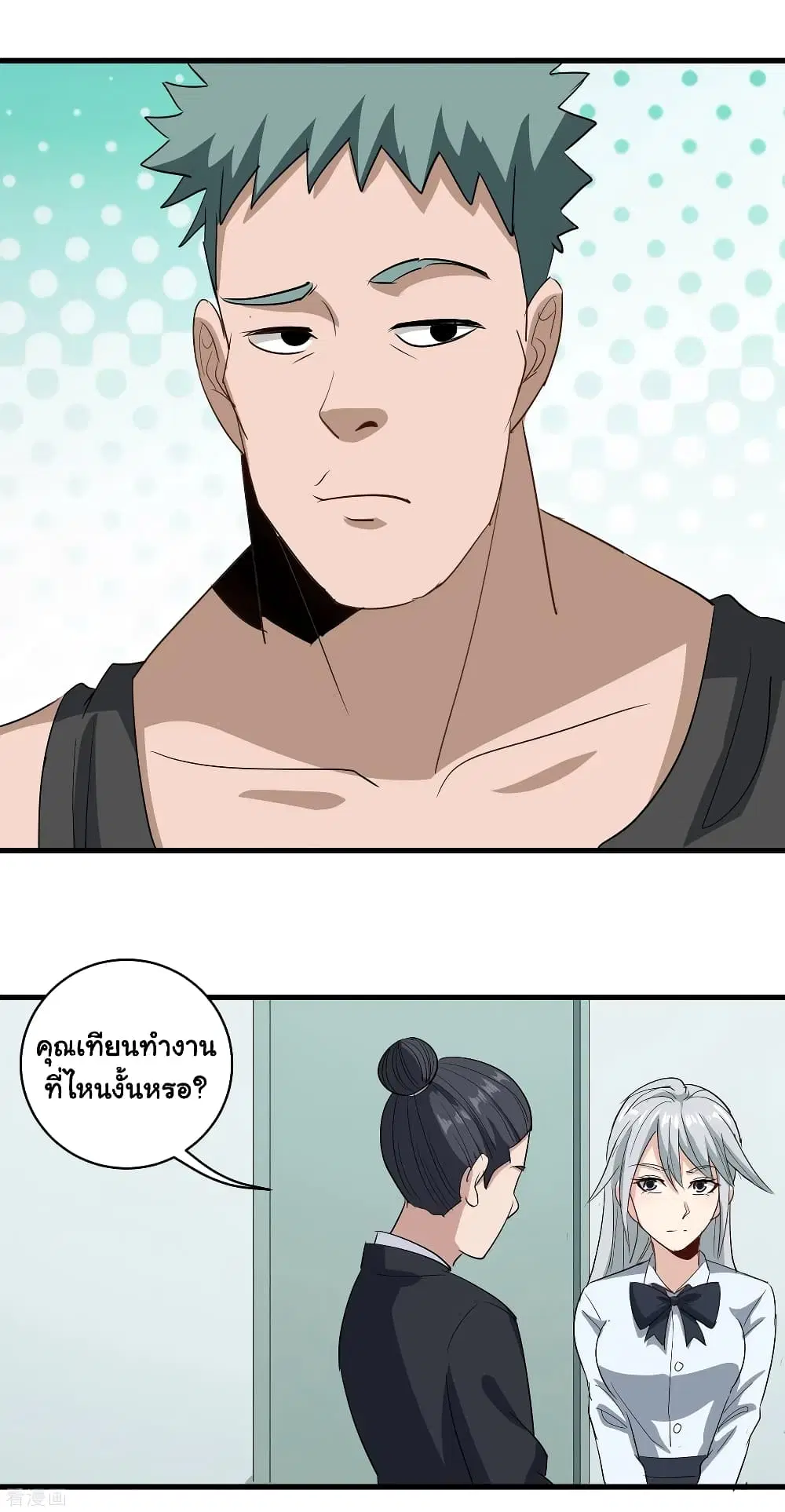 School Flower Master ตอนที่ 84 หน้า 18