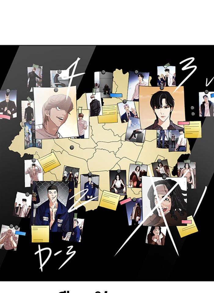 Lookism ตอนที่ 301 หน้า 148