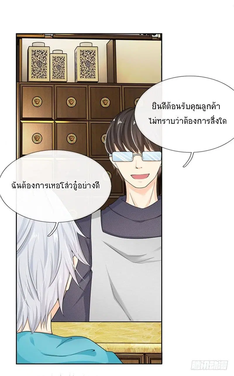 Dushi Zhi Ni Tianxian Zun ตอนที่ 2 หน้า 22