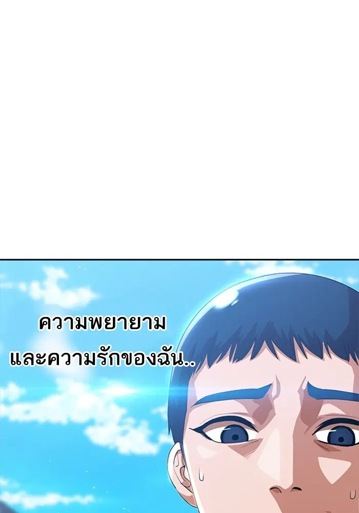 Random Chat ตอนที่ 263 หน้า 44