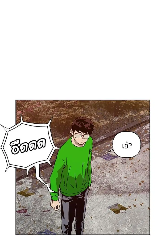 Weak Hero ตอนที่ 218 หน้า 14