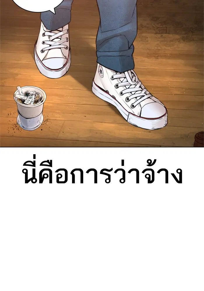 How to Fight ตอนที่ 162 หน้า 109