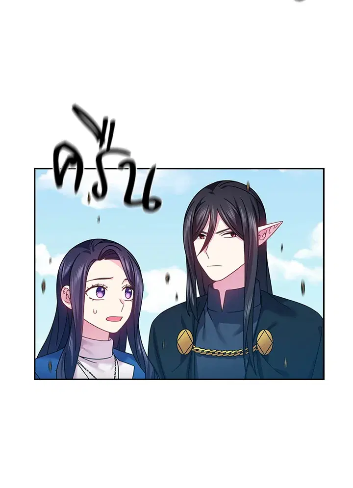 Satan’s Bride ตอนที่ 145 หน้า 24