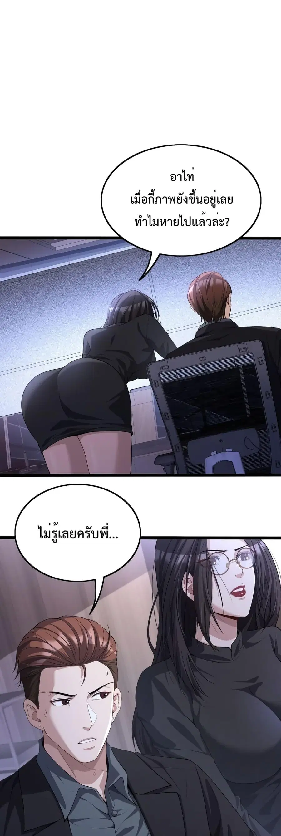 i’m stuck on the same day for a thousand years ตอนที่ 30 หน้า 2