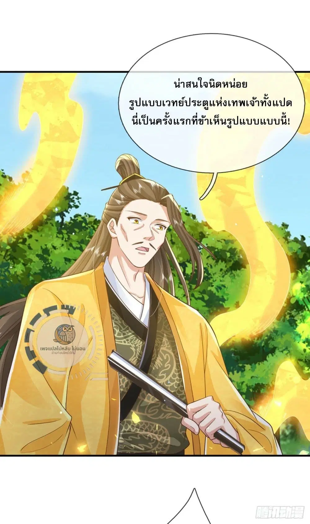 Royal God of War, Rising Dragon ตอนที่ 218 หน้า 27