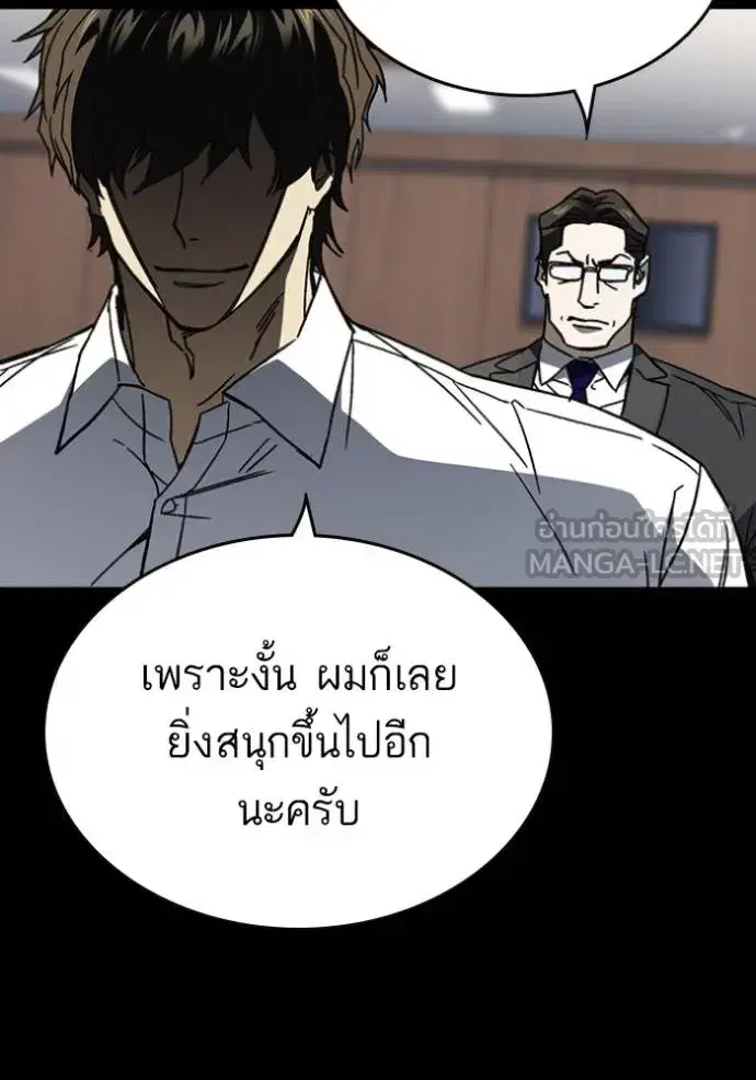 Study Group ตอนที่ 257 หน้า 84