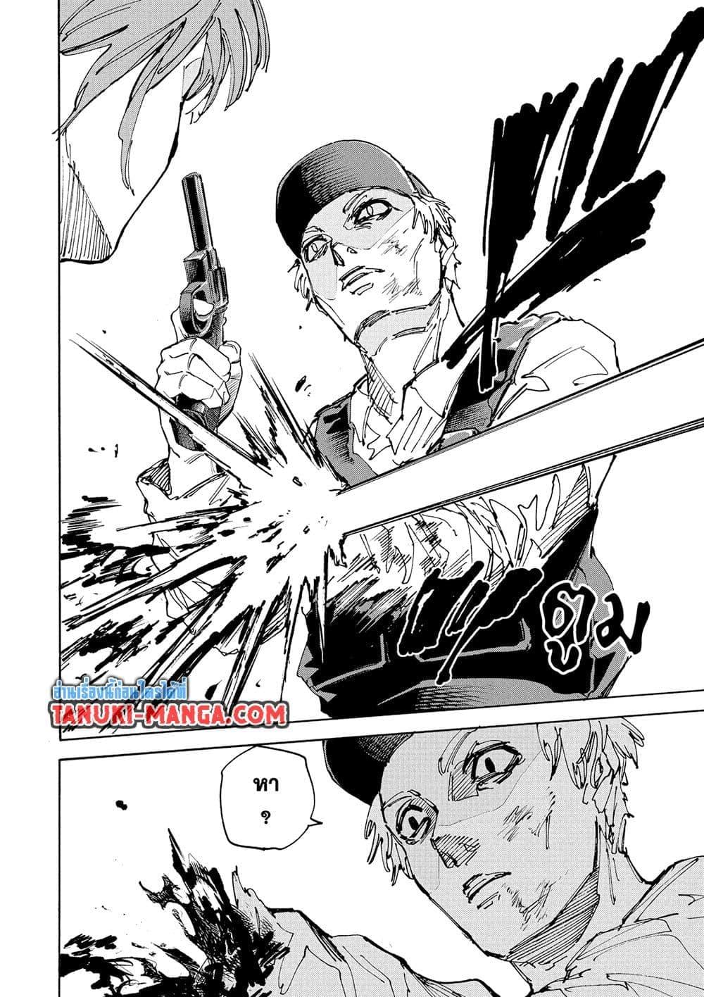 Sakamoto Days ตอนที่ 229 หน้า 14