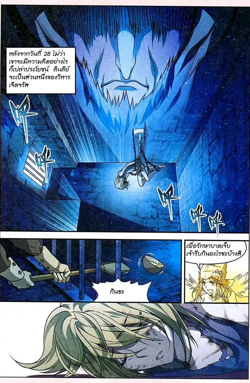 Panlong ตอนที่ 84 หน้า 10
