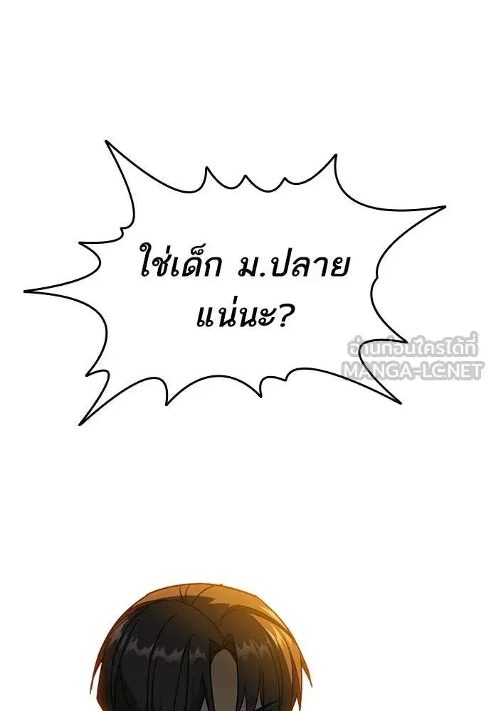 Study Group ตอนที่ 315 หน้า 91