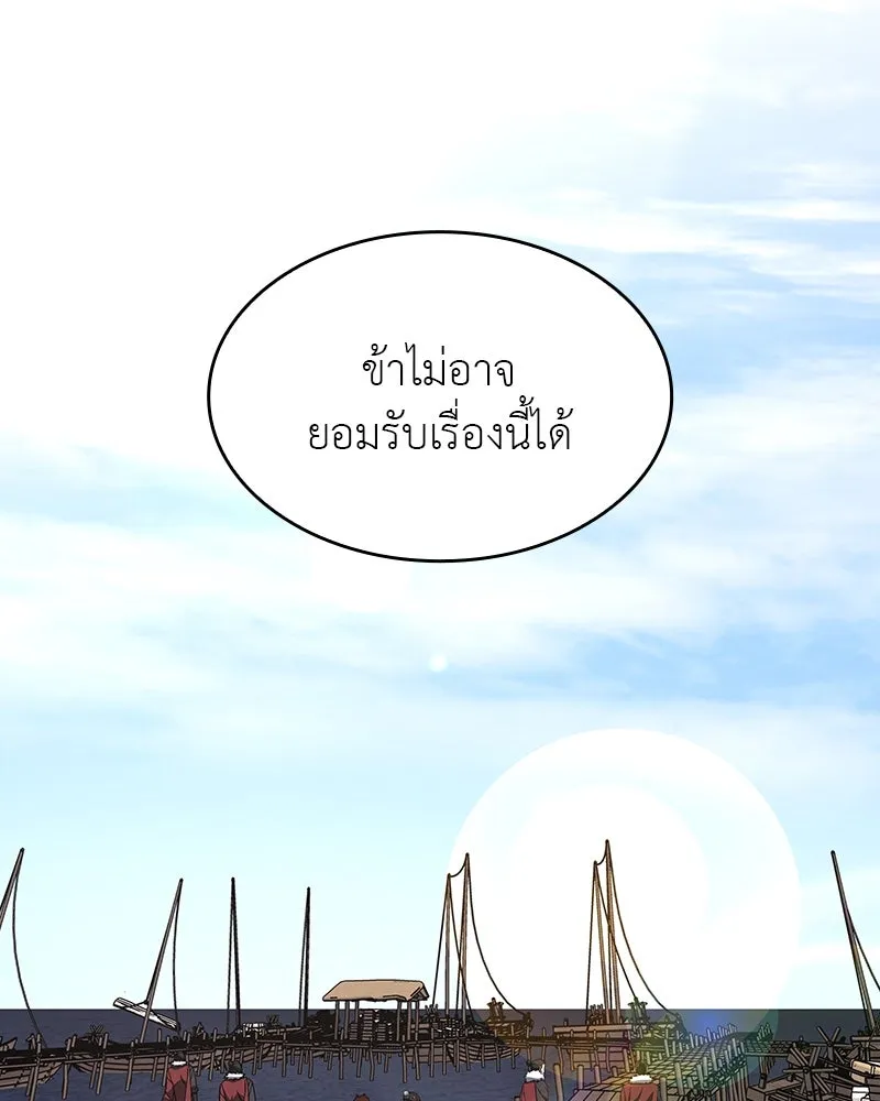 I Reincarnated As The Crazed Heir เกิดอีกทีเป็นว่าที่ประมุขลัทธิมาร ตอนที่ 102 หน้า 46
