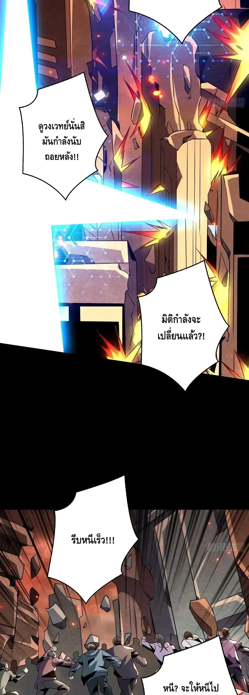 King Account at the Start ตอนที่ 120 หน้า 20