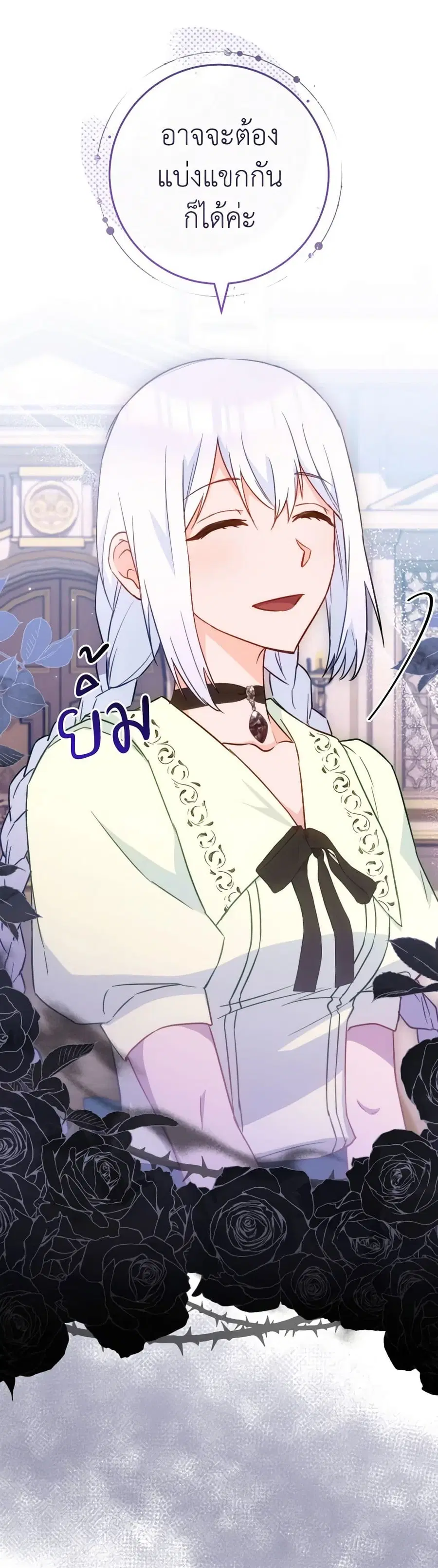 The Young Lady Is a Royal Chef ตอนที่ 150 หน้า 32
