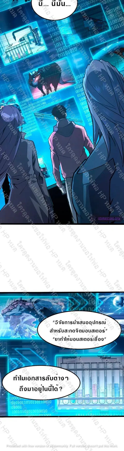 Rise From The Rubble ตอนที่ 103 หน้า 16
